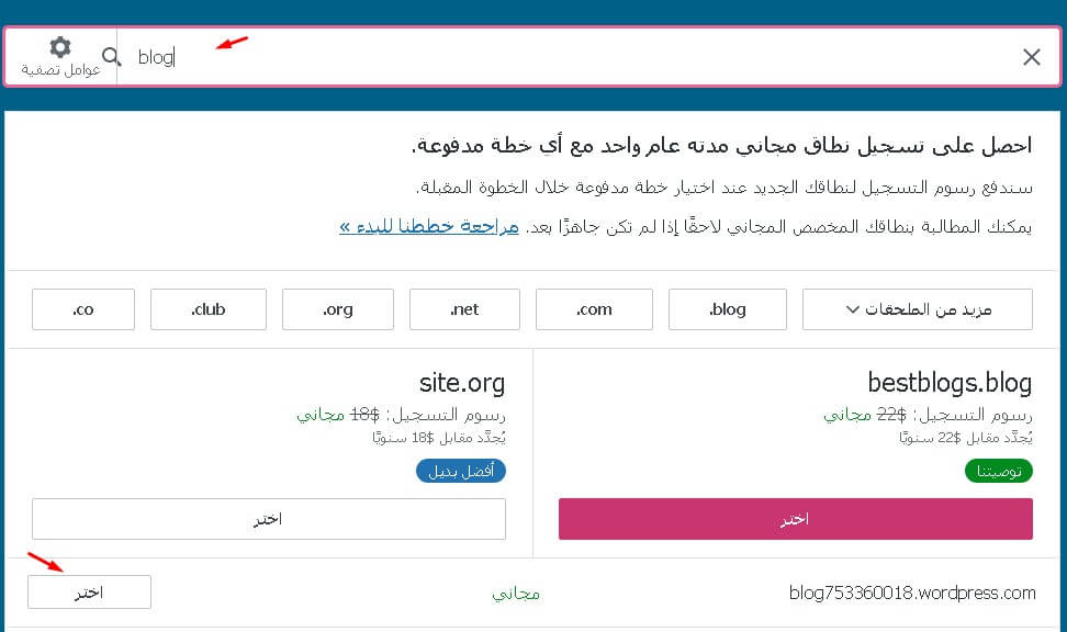إنشاء مدونة مجانية من خلال 8 منصات مختلفة وكيف تختار الأنسب لك