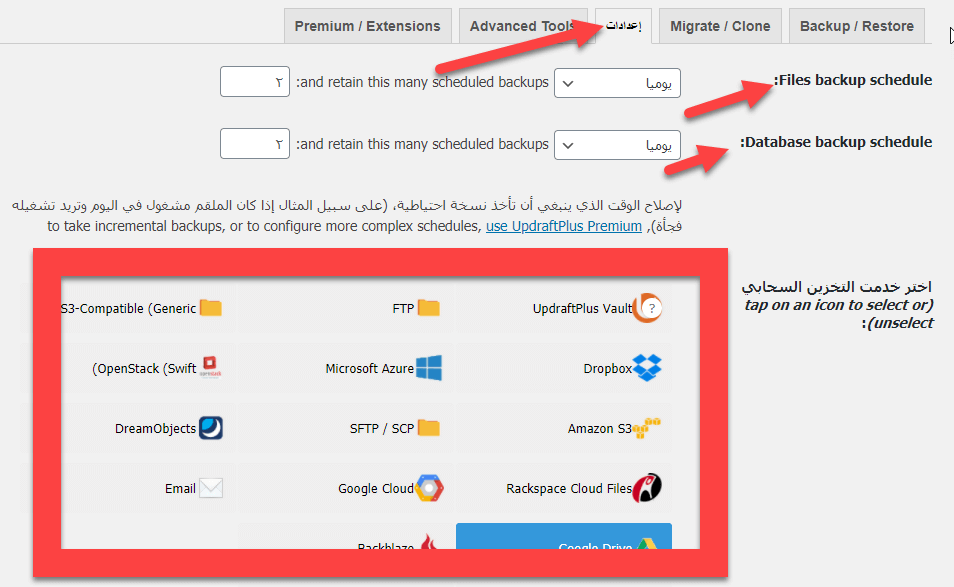 updraftsettings