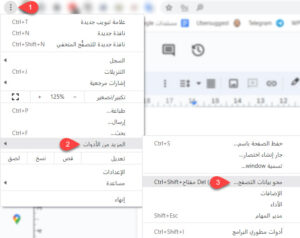اختيار خيار محو بيانات المتصفح