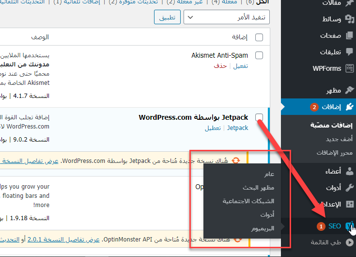 كيف تقوم بتنصيب إضافة ووردبريس 5 %D8%A5%D8%B9%D8%AF%D8%A7%D8%AF %D8%A7%D9%84%D8%A5%D8%B6%D8%A7%D9%81%D8%A9