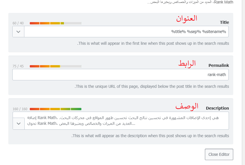 كل ما يخص Rank Math للوردبريس وتحسين محركات البحث 2 %D8%AA%D8%AD%D8%B1%D9%8A%D8%B1 %D8%A7%D9%84%D9%85%D9%82%D8%AA%D8%B7%D9%81