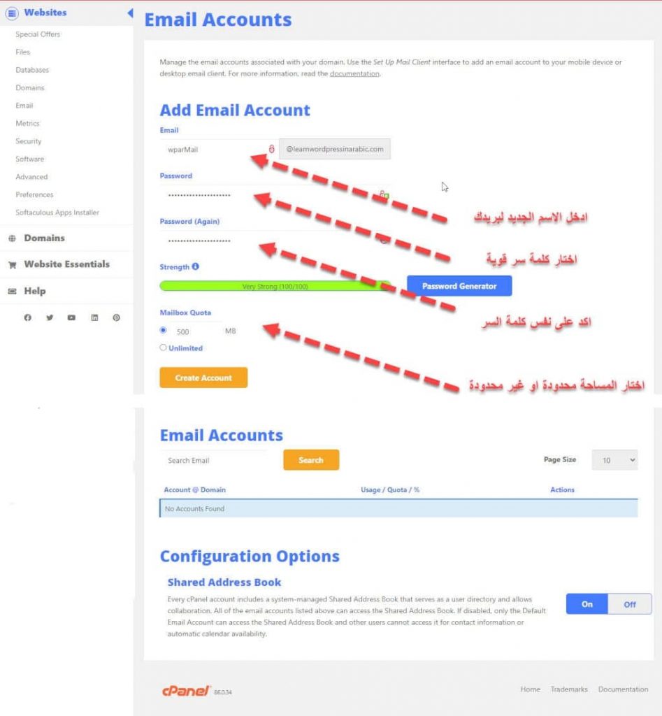 كيف تستخدم لوحة التحكم cPanel؟ 25 %D8%AA11