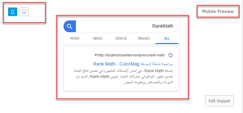 كل ما يخص Rank Math للوردبريس وتحسين محركات البحث 3 %D9%85%D8%B9%D8%A7%D9%8A%D9%86%D8%A9 %D8%A7%D9%84%D9%85%D9%88%D8%A8%D8%A7%D9%8A%D9%84