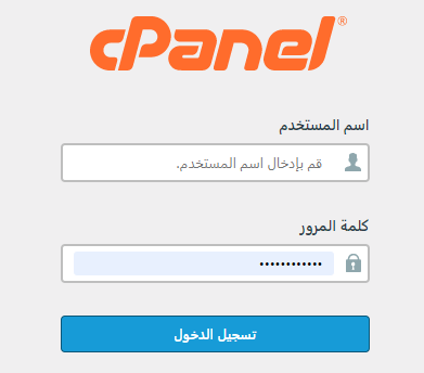 17 cpanel login