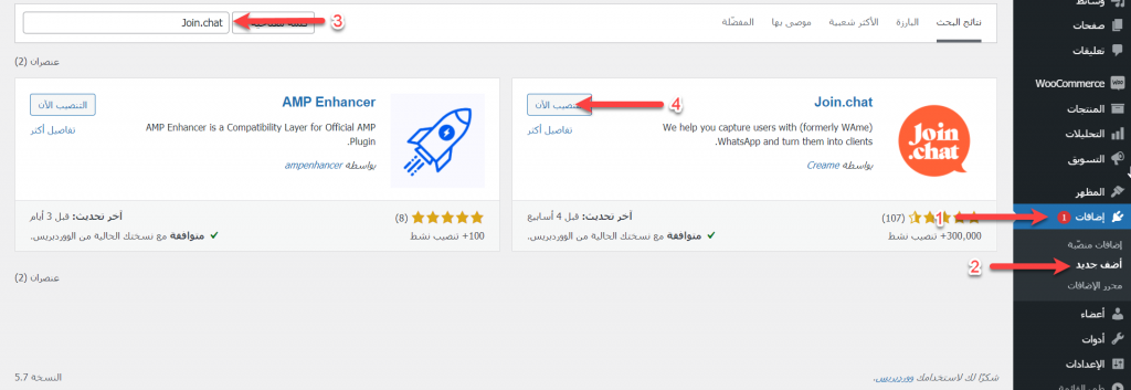شرح عمل دردشة حية في موقعك للتواصل مع العملاء بشكل أفضل ووردبريس بالعربية