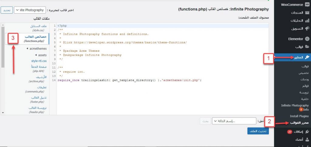 إظهار آخر توقيت لتحديث المقالات بطريقة سهلة ودون إضافات ووردبريس بالعربية
