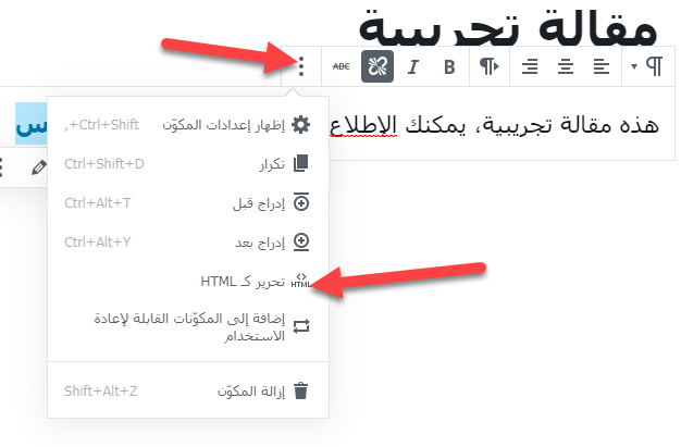 وظيفة الأداة الظاهرة أمامك هي