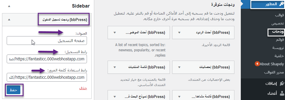 إنشاء منتدى على ووردبريس عبر إضافة bbPress 12 %D8%A7%D8%B6%D8%A7%D9%81%D8%A9 %D8%B5%D9%81%D8%AD%D8%A9 %D8%A7%D9%84%D8%AA%D8%B3%D8%AC%D9%8A%D9%84 %D9%84%D9%84%D9%85%D9%88%D9%82%D8%B9 %D9%88%D8%A7%D9%84%D9%85%D9%86%D8%AA%D8%AF%D9%89
