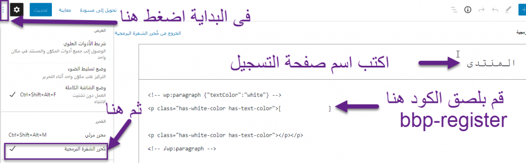 إنشاء منتدى على ووردبريس عبر إضافة bbPress 9 %D8%A7%D8%B9%D8%AF%D8%A7%D8%AF %D8%B5%D9%81%D8%AD%D8%A9 %D8%A7%D9%84%D8%AA%D8%B3%D8%AC%D9%8A%D9%84 %D9%81%D9%8A %D8%A7%D9%84%D9%85%D9%88%D9%82%D8%B9 %D9%88%D8%A7%D9%84%D9%85%D9%86%D8%AA%D8%AF%D9%89