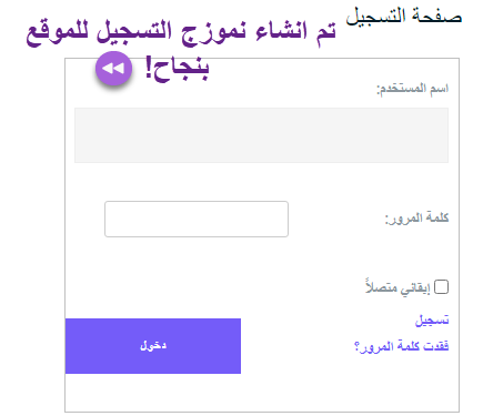 إنشاء منتدى على ووردبريس عبر إضافة bbPress 13 %D8%A7%D9%86%D8%B4%D8%A7%D8%A1 %D9%86%D9%85%D9%88%D8%AC %D8%A7%D9%84%D8%AA%D8%B3%D8%AC%D9%8A%D9%84 %D9%81%D9%8A %D8%A7%D9%84%D9%85%D9%88%D9%82%D8%B9