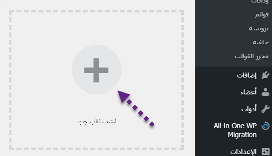 إنشاء منتدى على ووردبريس عبر إضافة bbPress 16 %D8%AA%D8%AB%D8%A8%D9%8A%D8%AA %D9%82%D8%A7%D9%84%D8%A8 %D8%B9%D9%84%D9%8A %D9%85%D9%88%D9%82%D8%B9 %D9%88%D9%85%D9%86%D8%AA%D8%AF%D9%89 %D9%88%D9%88%D8%AF%D8%A8%D8%B1%D9%8A%D8%B3