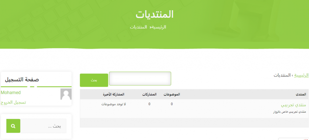 إنشاء منتدى على ووردبريس عبر إضافة bbPress 15 %D8%AA%D8%B1%D9%83%D9%8A%D8%A8 %D9%82%D8%A7%D9%84%D8%A8 %D9%88%D9%88%D8%B1%D8%AF%D8%A8%D8%B1%D9%8A%D8%B3 %D8%B9%D9%84%D9%8A %D8%A7%D9%84%D9%85%D9%86%D8%AA%D8%AF%D9%89