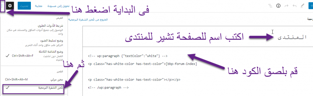 إنشاء منتدى على ووردبريس عبر إضافة bbPress 5 %D8%AF%D9%85%D8%AC %D8%A7%D9%84%D9%85%D9%86%D8%AA%D8%AF%D9%89 %D8%A7%D9%84%D8%AE%D8%A7%D8%B5 %D8%A8%D9%83 %D9%85%D8%B9 %D9%85%D9%88%D9%82%D8%B9%D9%83