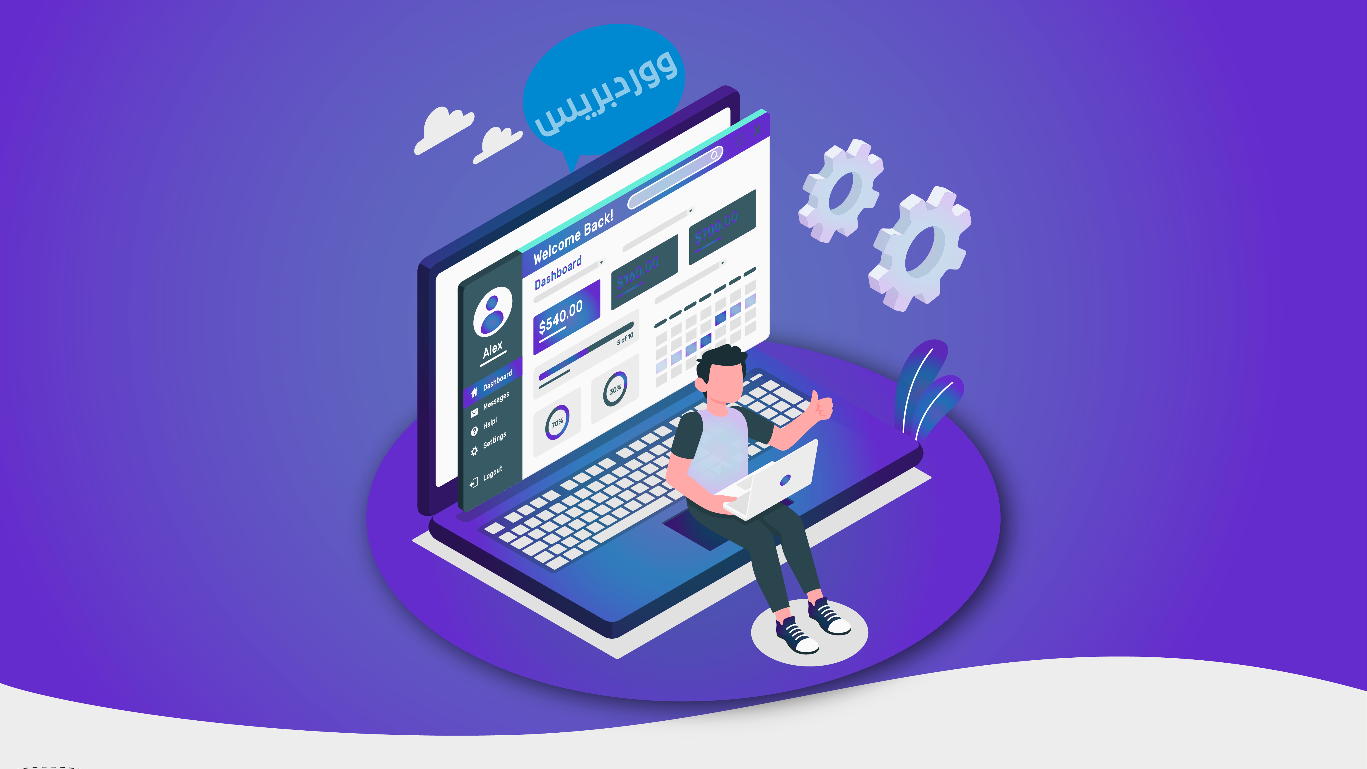 ماذا تفعل إذا تم اختراق موقعك؟ نصائح وخطوات عملية - ووردبريس بالعربية