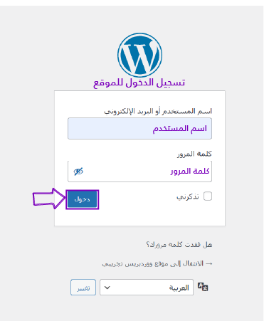 WordPress Login