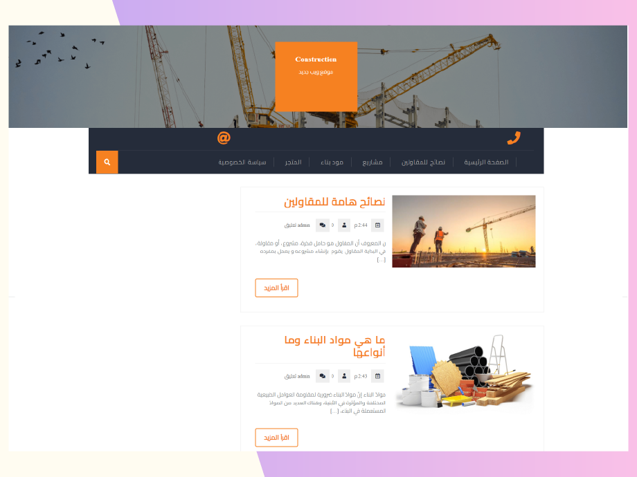 %D9%82%D8%A7%D9%84%D8%A8 Construction hub