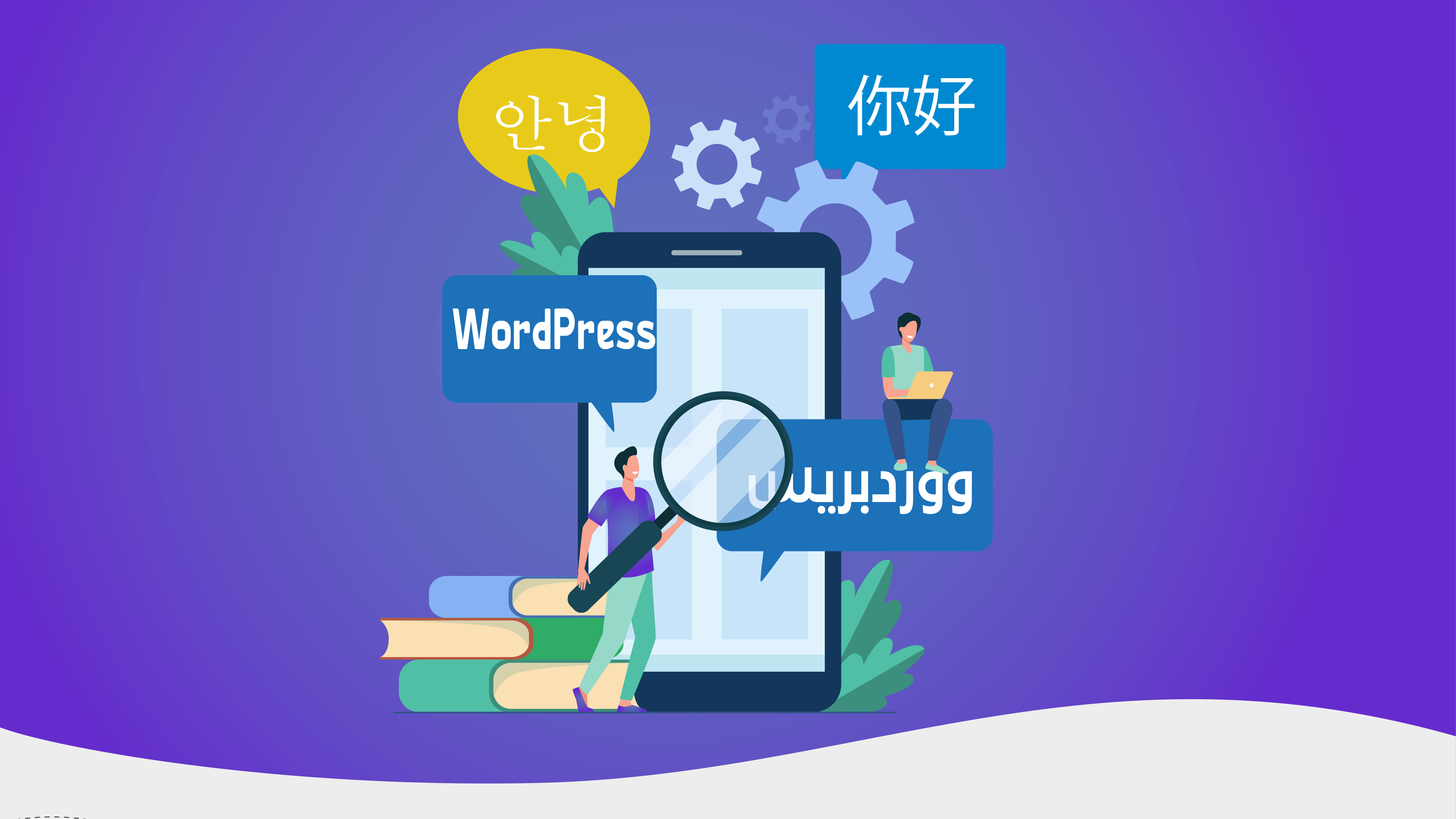 أفضل قوالب ووردبريس معربة مناسبة لأنواع مختلفة من مواقع الويب - ووردبريس بالعربية