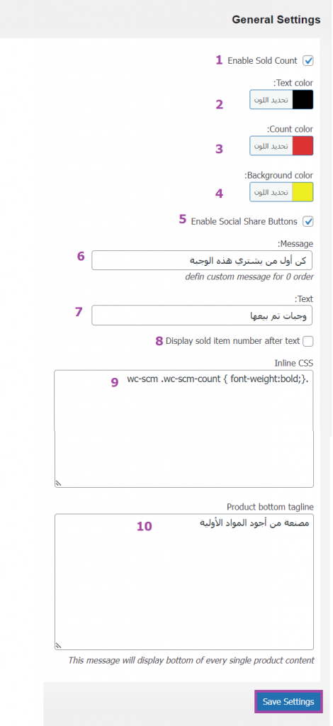 WooCommerce Sales Count Manager Settings