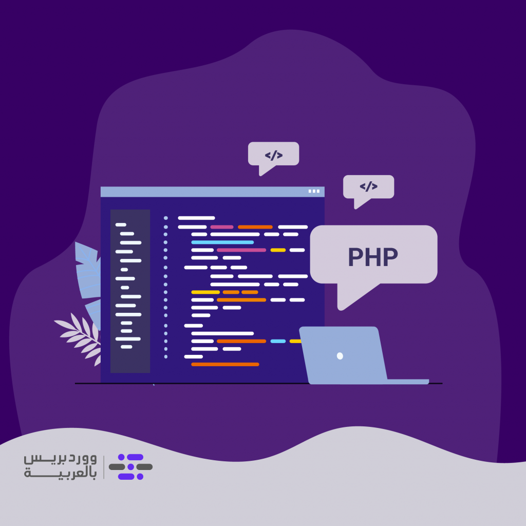 learn php