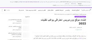 عبر صفحة نتائج البحث