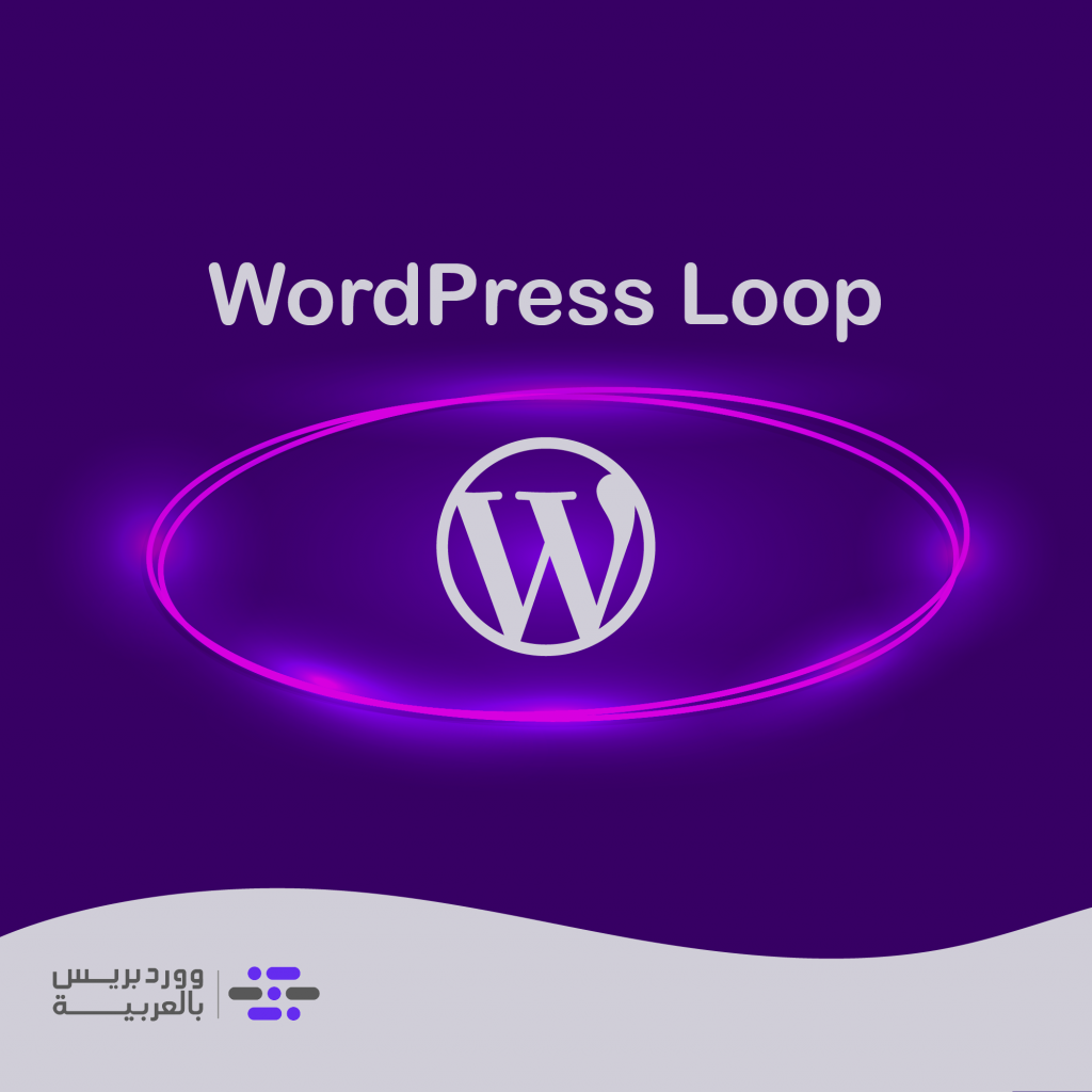 WordPress Loop