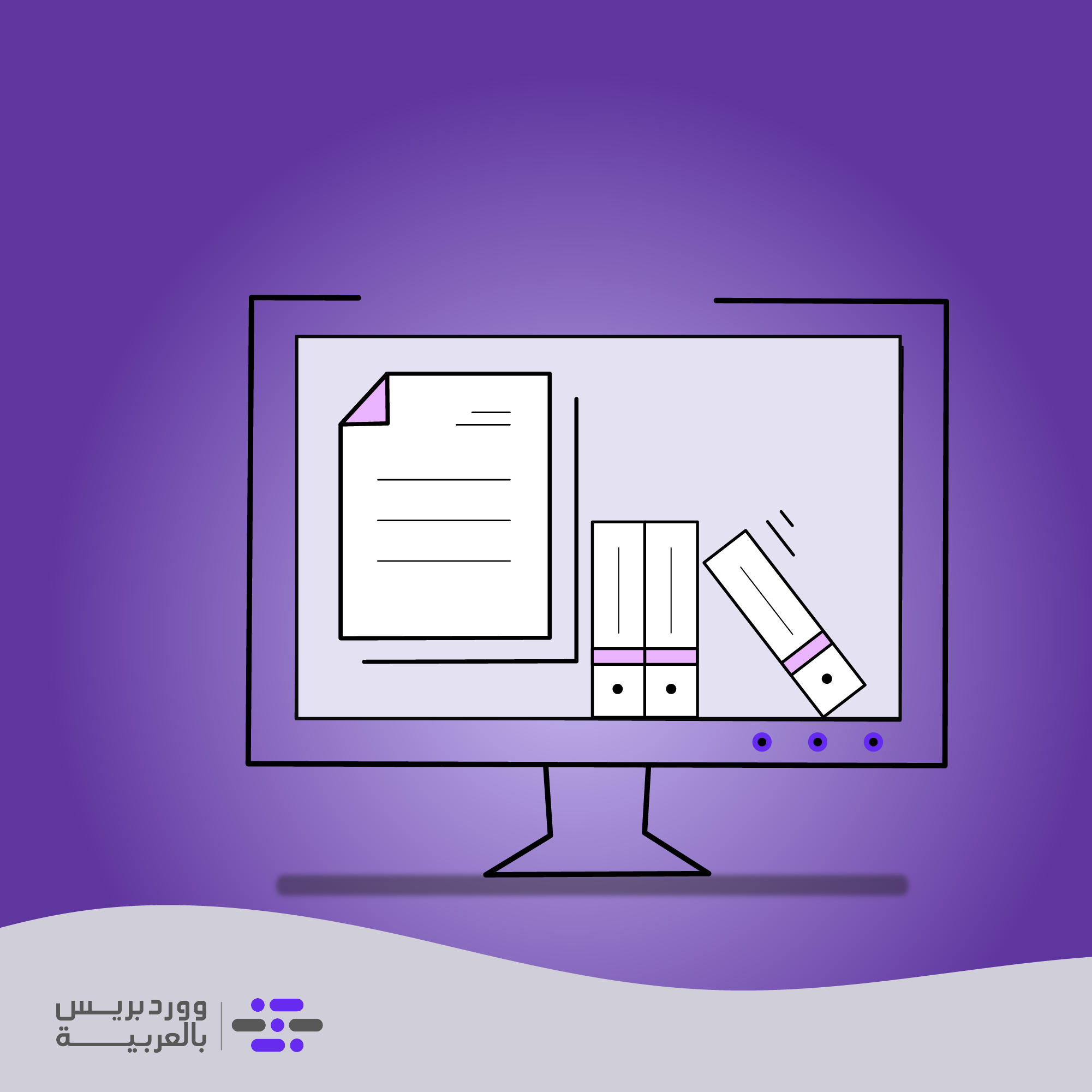 تخصيص عرض صفحات الأرشيف |التطبيق العملي (8) لتطوير قالب ووردبريس - ووردبريس بالعربية