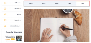 صفحة الدورات