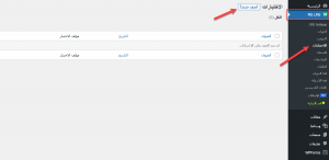 اضافة اختبارات