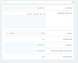 اضافة اختبارات