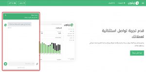 كيفية ظهور النافذة المنبثقة للدردشة الحية في المواقع أو المتاجر الإلكترونية