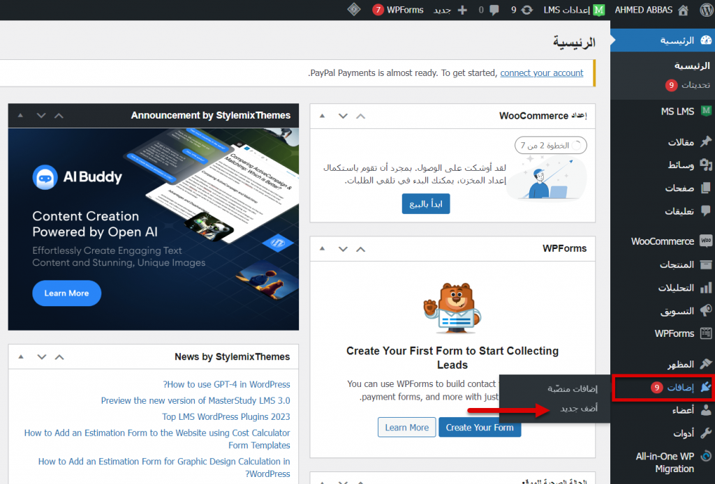 17 - Access the official WordPress store from within the WordPress control panel