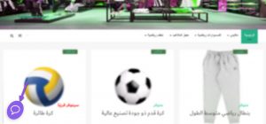 أيقونة الدردشة الحية كما تظهر في المتجر الإلكتروني