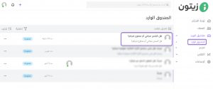 يمكن الاطلاع على الرسائل والرد عليها من خلال صندوق البريد الذي تتبع له الدردشة في مركز المساعدة