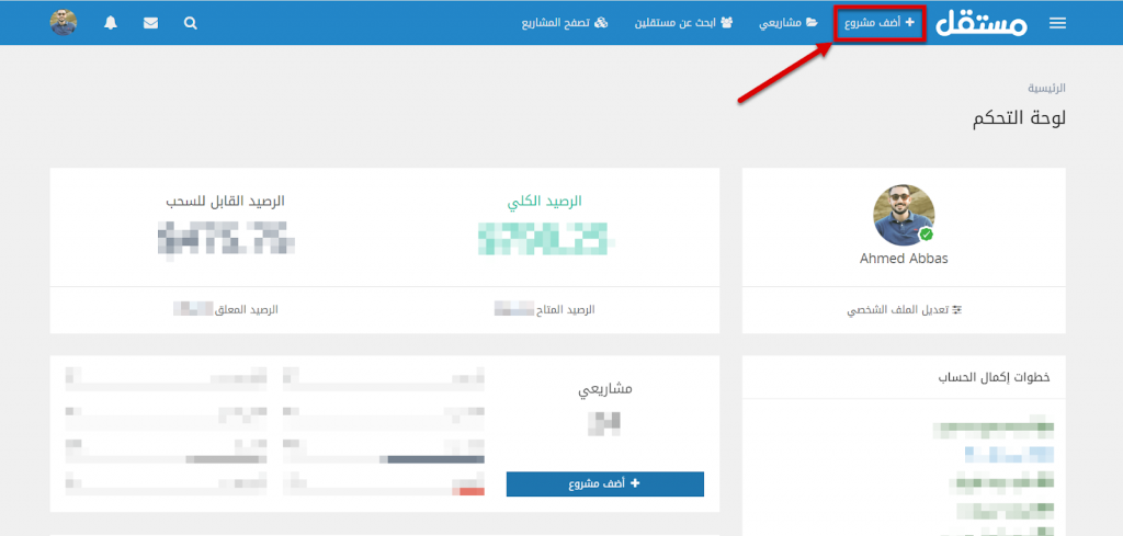 02 - إضافة مشروع جديد على موقع مستقل