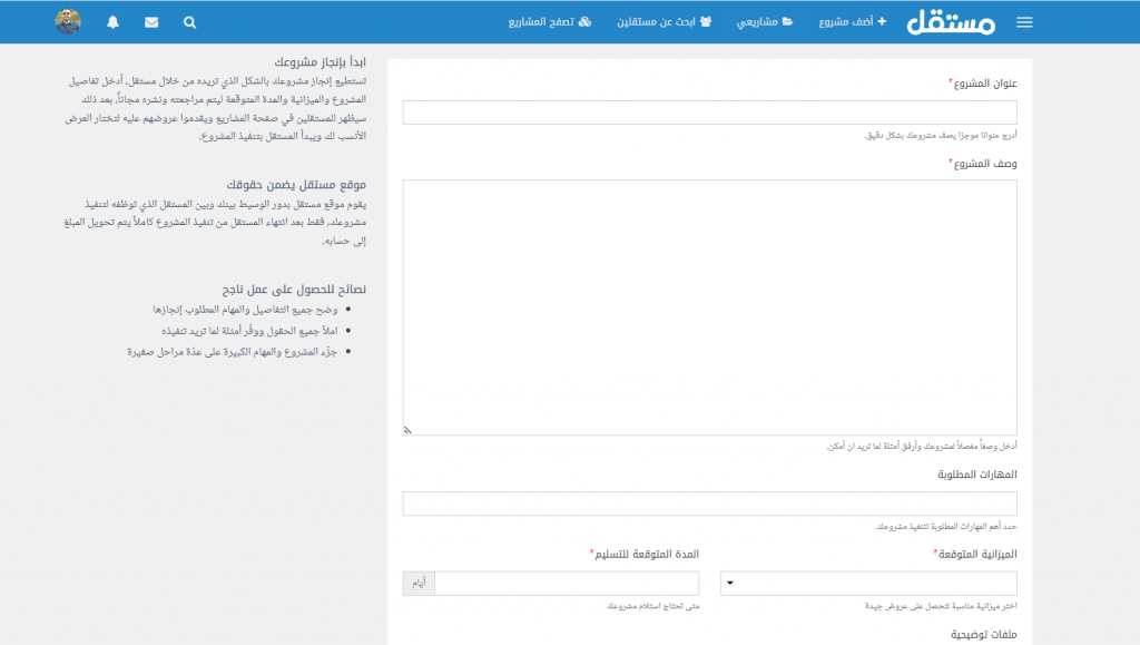 03 - كتابة تفاصيل مشروع إنشاء موقع ويب ذو صفحة واحدة على موقع مستقل