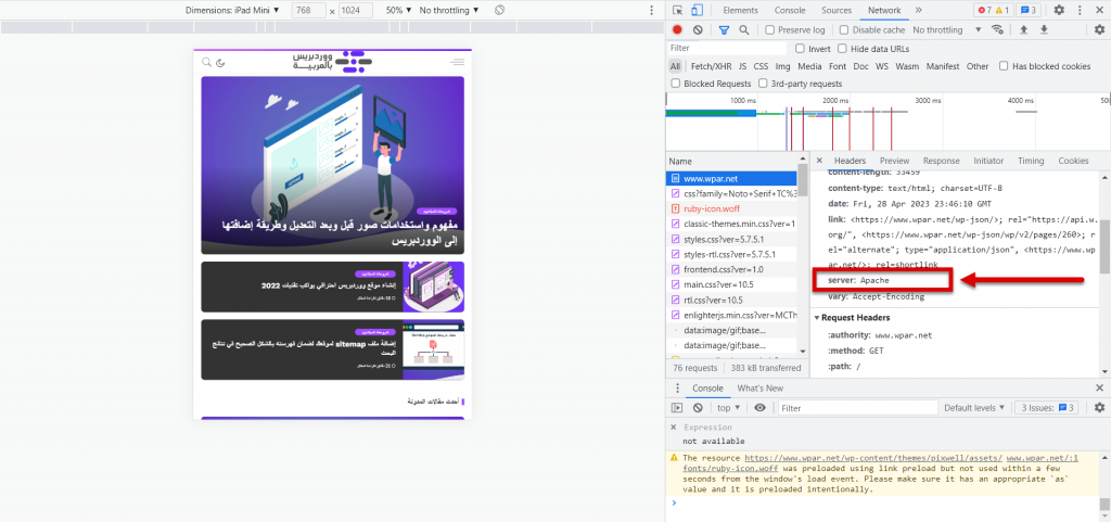 06 - الاتصال بسيرفر الاباتشي Apache Server على الموقع الإلكتروني