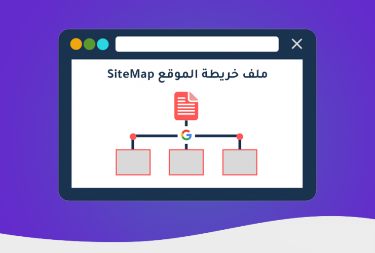 الصورة البارزة -ملف خريطة الموقع Sitemap