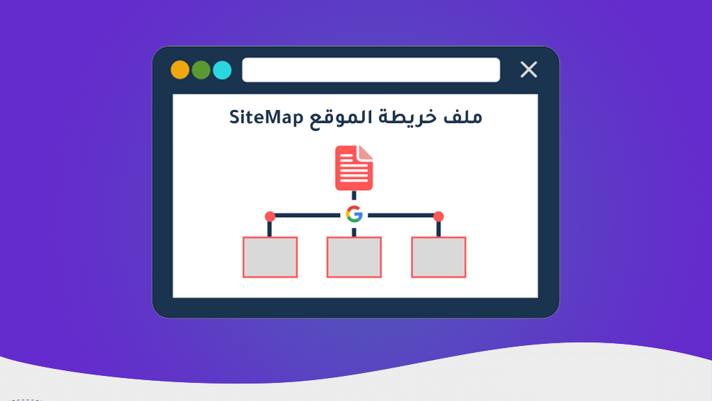 الصورة البارزة -ملف خريطة الموقع Sitemap