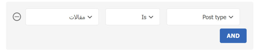 طريقة استخدام إضافة WPCode لإضافة الأكواد إلى الووردبريس 11 تبعًا لهذا الشرط سيتم تنفيذ الكود إذا كان نوع المنشور مقالة