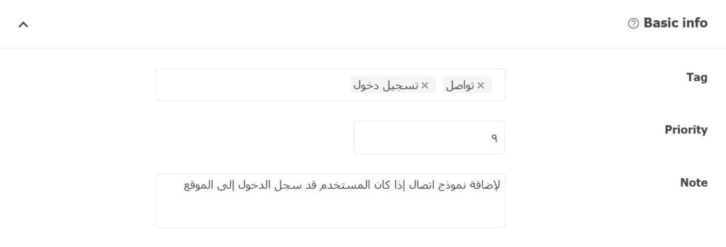 طريقة استخدام إضافة WPCode لإضافة الأكواد إلى الووردبريس 13 ضبط معلومات الكود الأساسية