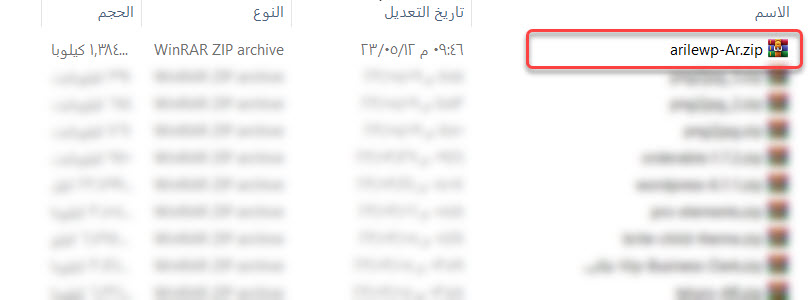 أفضل 8 قوالب ووردبريس مجانية 13 تحميل أحد قوالب الووردبريس المعربة عبر النقر على زر تحميل القالب