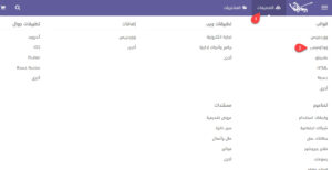 إظهار قوالب الووكومرس في موقع بيكاليكا