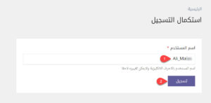 إكمال عملية إنشاء حساب بيكاليكا