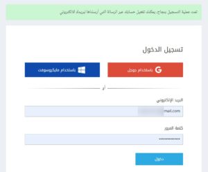 إِشعار يوضح أنه تم إنشاء حساب جديد في حسوب لكن يجب تفعيله