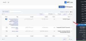 الانتقال إلى صفحة إدارة الأكواد التي تمت إضافتها بواسطة إضافة WPCode