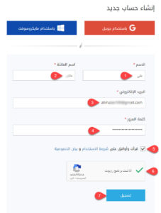 التسجيل في حسوب لإنشاء حساب بيكاليكا
