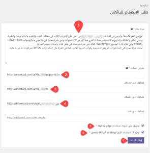 تقديم طلب للانضمام إلى البائعين في بيكاليكا