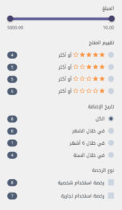 خيارات تصفية المنتجات في متجر بيكاليكا