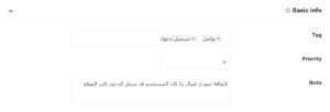 ضبط معلومات الكود الأساسية