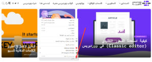 طريقة فتح أداة الفحص (Inspect) في المتصفح
